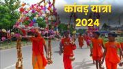 Kawad Yatra 2024 Start