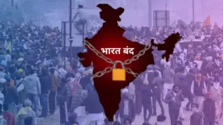 9 July Bharat Bandh: Kya Hai Poori Jaankari? Kaun Kar Raha Hai Aur Kyun?