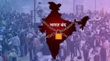 9 July Bharat Bandh: