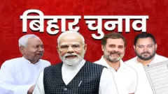 Bihar Assembly Elections 2020: Which Picture