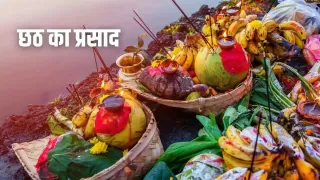 Chhath Puja 2025: Bhog List, Prasad, Mantra aur Tyohar ka Mahatva