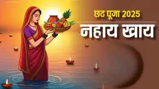 Chhath Puja 2025 Day 1: Nahay Khay Puja, Rituals & Chhathi Maiya Full Aarti