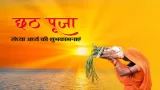 Chhath Puja 2025: Surya