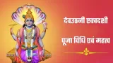Devuthani Ekadashi 2025: Puja