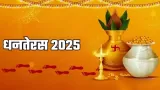 Dhanteras kab hai 2025?