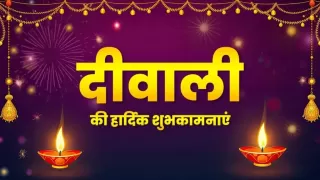 Diwali 2025 Kab Hai: 20 Ya 21 October? Shubh Muhurat, Puja Vidhi & Samagri