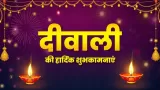 Diwali 2025 Kab Hai: