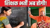 UP Government to Recruit
