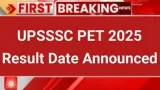 UP PET Result 2025