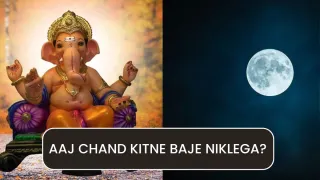 Aaj Chand Kitne Baje Niklega, Sakat Chauth 2026 Moonrise Timing aur Vrat Vidhi