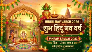 हिंदू नव वर्ष 2026