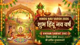 हिंदू नव वर्ष 2026