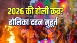 होलिका दहन 2026: 2