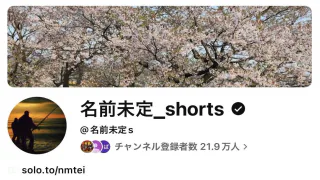 Japanese Minecraft Creator “名前未定shorts” Reaches 219,000 YouTube Subscribers Japanese Minecraft Creator “名前未定shorts” Reaches 219,000