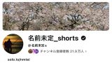 Japanese Minecraft Creator “名前未定shorts”