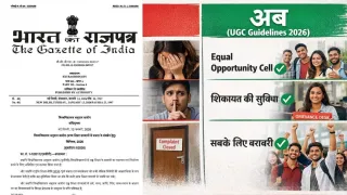UGC Regulation 2026 Kya Hai?, Janeye Naye Equality Rules, Examples ke sath