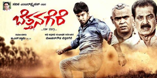 Bettanagere Picture