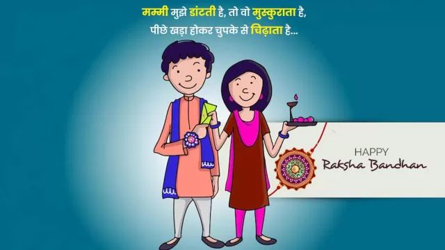 Raksha Bandhan Images Picture