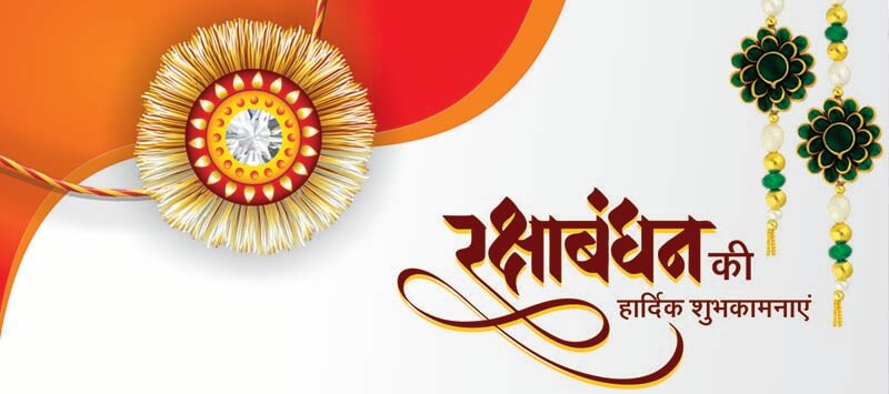 Raksha Bandhan - Hindi Picture