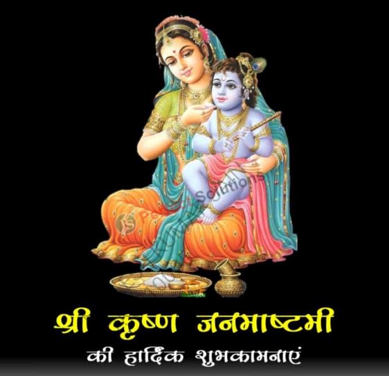Happy Krishna Janamasthami Picture