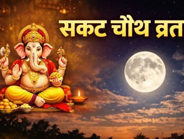 Sakat Chauth 2026 Picture