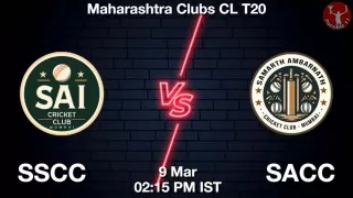SSCC vs SACC Matcch Previews