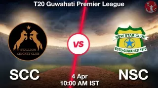 SCC vs NSC Matcch Previews
