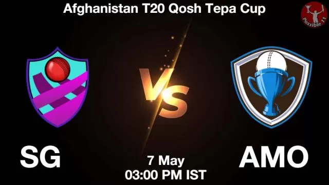 SG vs AMO ड्रीम11 भविष्यवाणी, फैंटेसी क्रिकेट टीम - 07 मई 2024