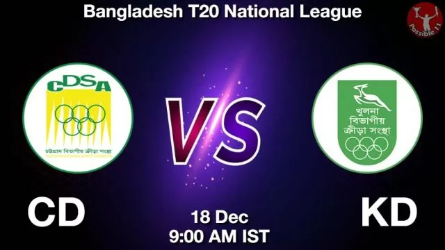 CD vs KD ड्रीम11 भविष्यवाणी, फैंटेसी क्रिकेट टीम - 18 दिसंबर 2024