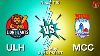 ULH vs MCC Matcch Previews