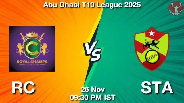 RC vs STA ड्रीम11 भविष्यवाणी, फैंटेसी क्रिकेट टीम - 26 नवंबर 2025