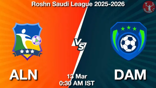 ALN vs DAM ड्रीम11 भविष्यवाणी, फैंटेसी क्रिकेट टीम - 13 मार्च 2026