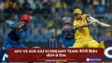 AFG vs AUS Aaj