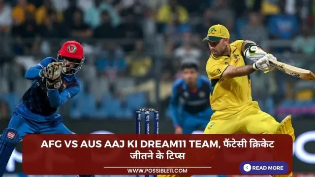 AFG vs AUS Aaj ki Dream11 team,