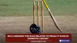 BCCI amended the rule