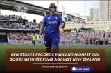 Ben Stokes records England