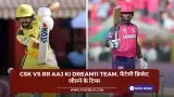 CSK vs RR Aaj