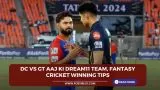 DC vs GT Aaj