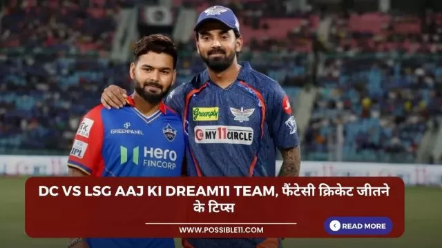 DC vs LSG Aaj ki Dream11 team,