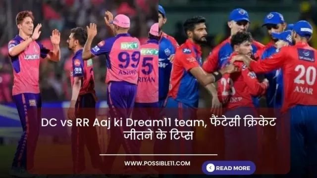 DC vs RR Aaj ki Dream11 team,