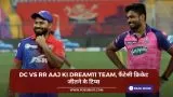 DC vs RR Today