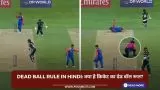 Dead ball Rule in