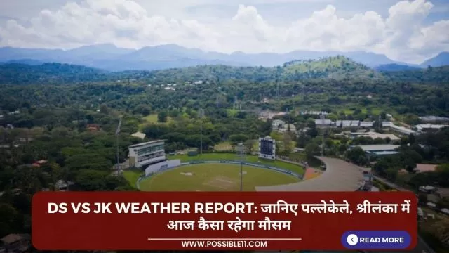 DS vs JK Weather Report: जानिए पल्लेकेले,