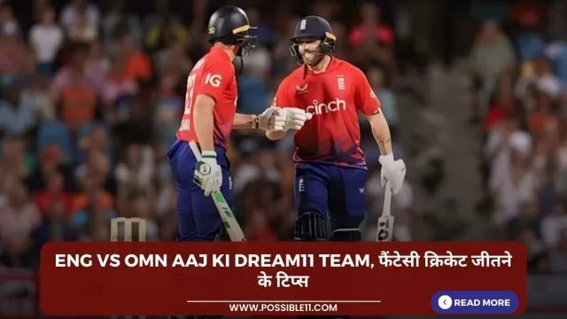 ENG vs OMN Aaj ki Dream11 team,