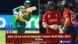 ENG vs SA Aaj