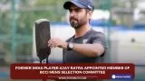 Former India Player Ajay