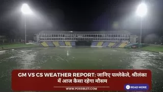 GM vs CS Weather Report: जानिए