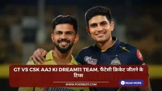 GT vs CSK Aaj ki Dream11