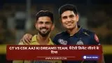 GT vs CSK Aaj