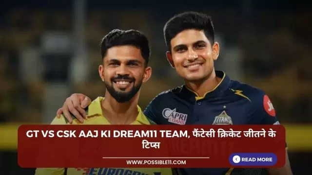 GT vs CSK Aaj ki Dream11 team,